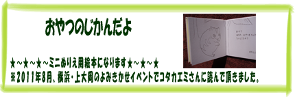 ミニぬりえ絵本・おやつのじかんだよ