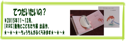 ミニしかけ絵本・てつだいたいの？