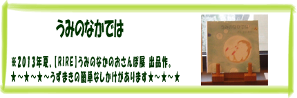 ミニしかけ絵本・うみのなかでは